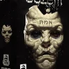 Golem - Board Game