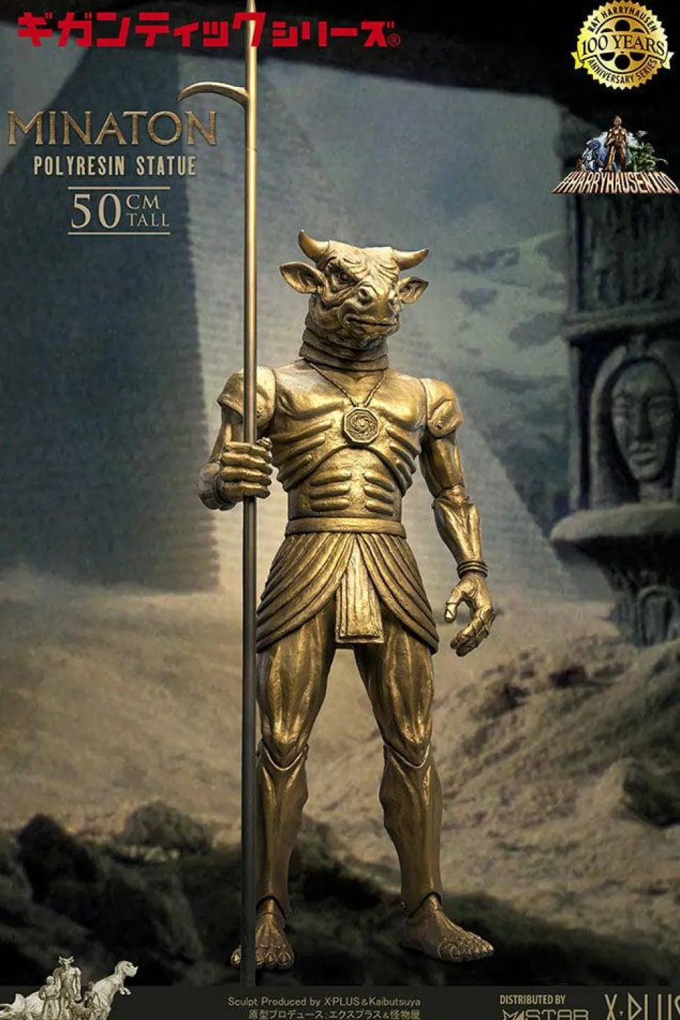 Sinbad and the Eye of the Tiger (1977) - Minaton 19” Statue