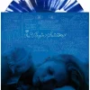 The Virgin Suicides - Original Motion Picture Soundtrack 25th Anniversary Deluxe Edition LP + 7" Single Vinyl Record (2025 Record Store Day Exclusive Blue with White Splatter Coloured Vinyl)